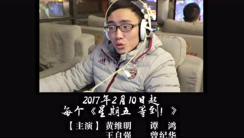 星期五等到第五集