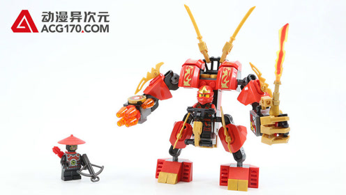 动漫异次元 乐高幻影忍者70500凯的火焰机甲
