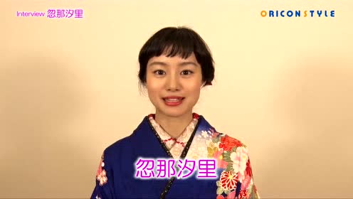 忽那汐里 腾讯视频