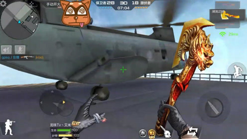 cf手游子寒,带大家看看新运输船的直升机,感兴趣的可以学习