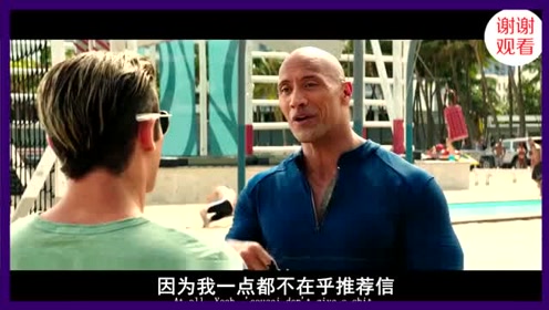 海滩救护队2 腾讯视频