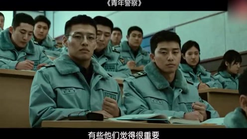 青年警察电影 腾讯视频