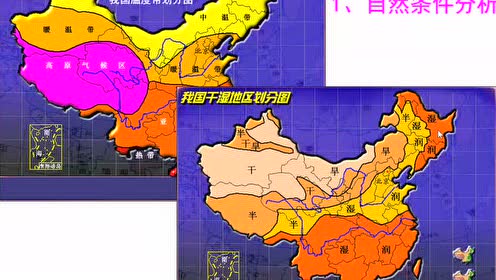 高中地理必修三第四章 区域经济发展 1.区域农业发展