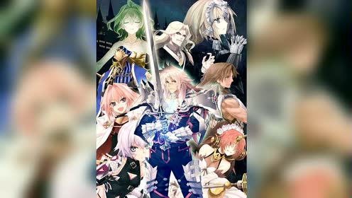 Fate Apocrypha 腾讯视频