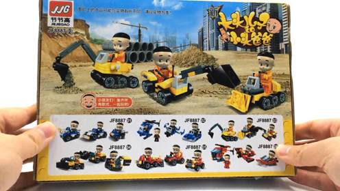 大头儿子工程车挖掘机积木玩具拼装