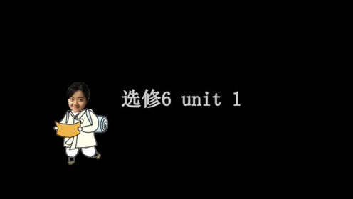人教版高中英语选修十