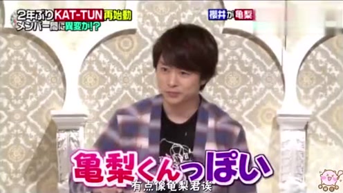 櫻井有吉the夜会 腾讯视频