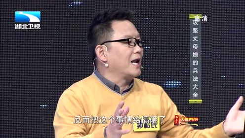 郭松民认为丈母娘不应有分别心 胡可瑜听后称 录完节目别走 腾讯视频