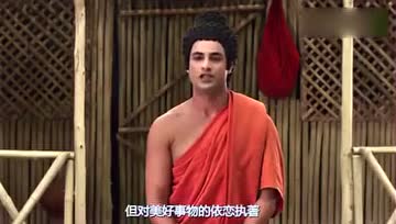 我们如何不被美貌、财富、名利所束缚？