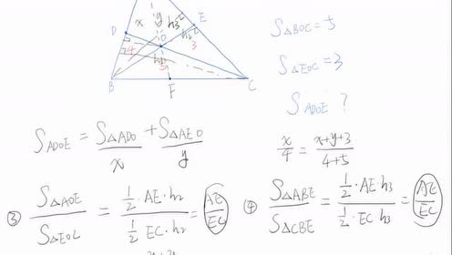 三角形面积问题 腾讯视频