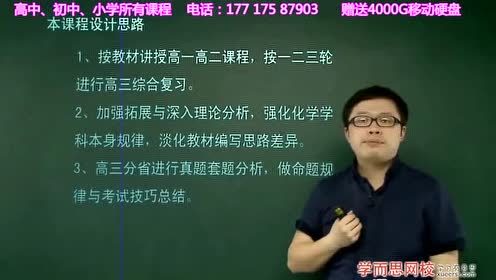苏教版高中化学必修一
