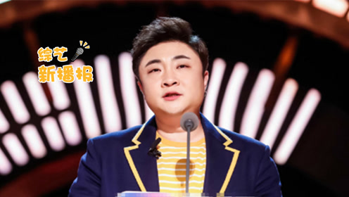 《吐槽大会3》乔杉承包整期笑点,自嘲:一只脚留在洗脚城