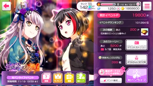 Bang Dream 腾讯视频