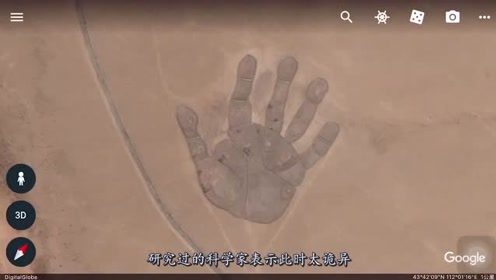 内蒙古惊现”如来神掌”，依靠卫星定位才能看完全景，疑似UFO！ 第53张