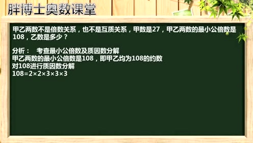 质因数分解法 腾讯视频