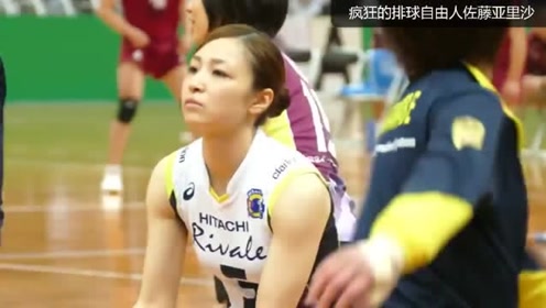 疯狂排球自由人佐藤亚里沙 腾讯视频