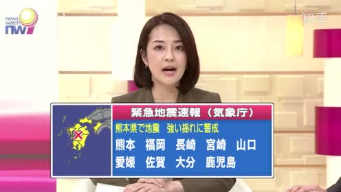日本九州熊本大分 腾讯视频