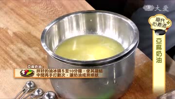素奶油怎么做？