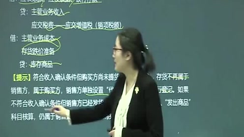 写会计分录 腾讯视频
