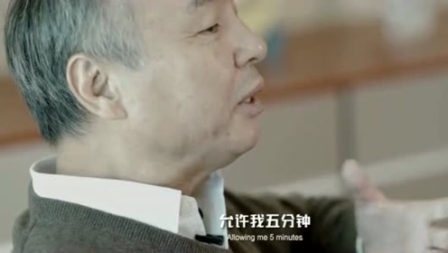 孙正义名言名句 腾讯视频