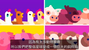 为什么吃肉是喂饱人类最没效率的方法？