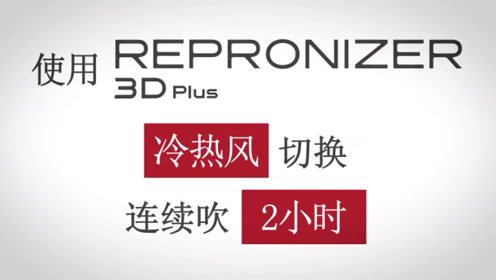 Repronizer 3d Plus 验证实验记录 Lumielina 腾讯视频