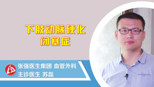 间歇性跛行 腾讯视频