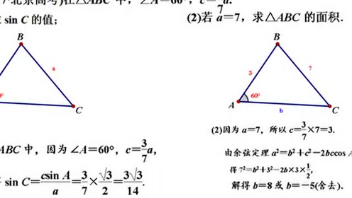 三角形的面积公式 腾讯视频