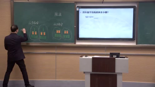 笔算除法 一 腾讯视频