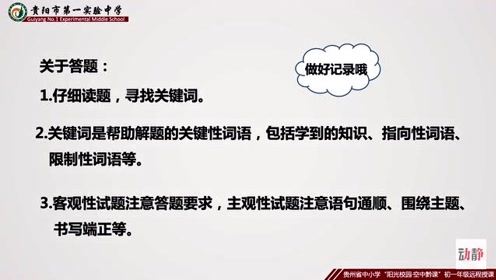 七年级道德与法治上册第二单元 友谊的天空 第四课 友谊与成长同行