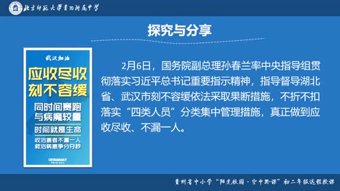 九年级道德与法治上册第一单元富强与创新 第一课 踏上强国之路