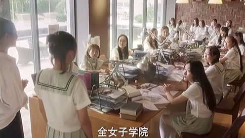 女校男生 腾讯视频