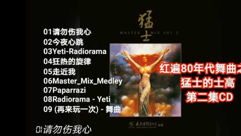 嘉迪斯 Cd 80 腾讯视频
