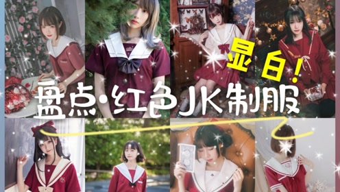 红色制服 腾讯视频