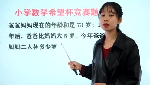 妈妈是小学四年生 腾讯视频
