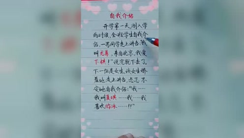 自我和自我意思 腾讯视频