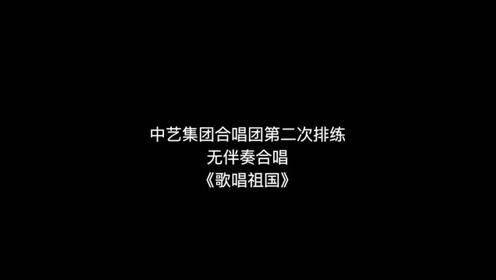 歌唱祖国合唱伴奏 腾讯视频