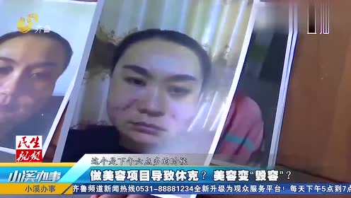 绮丽美容 腾讯视频