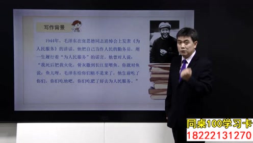 苏教版九年级语文上册1 鼎湖山听泉