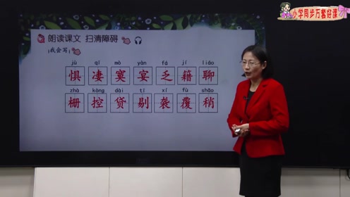 六年级语文下册16 鲁滨孙漂流记