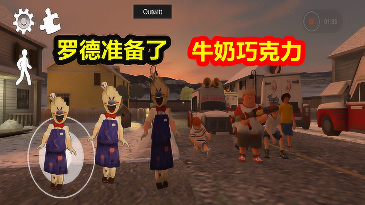 冰淇淋怪人:罗德准备了牛奶,和小伙伴旅行,感觉还不错!