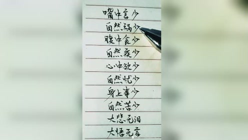 人生名言 腾讯视频