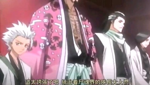 死神四番队介绍 腾讯视频