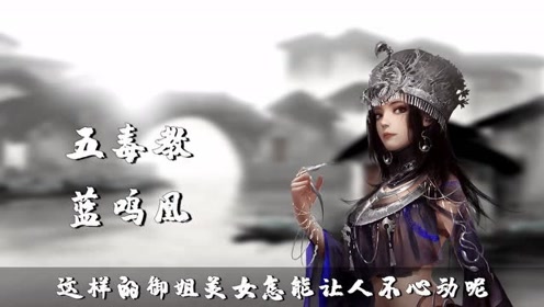 五毒教教主 腾讯视频