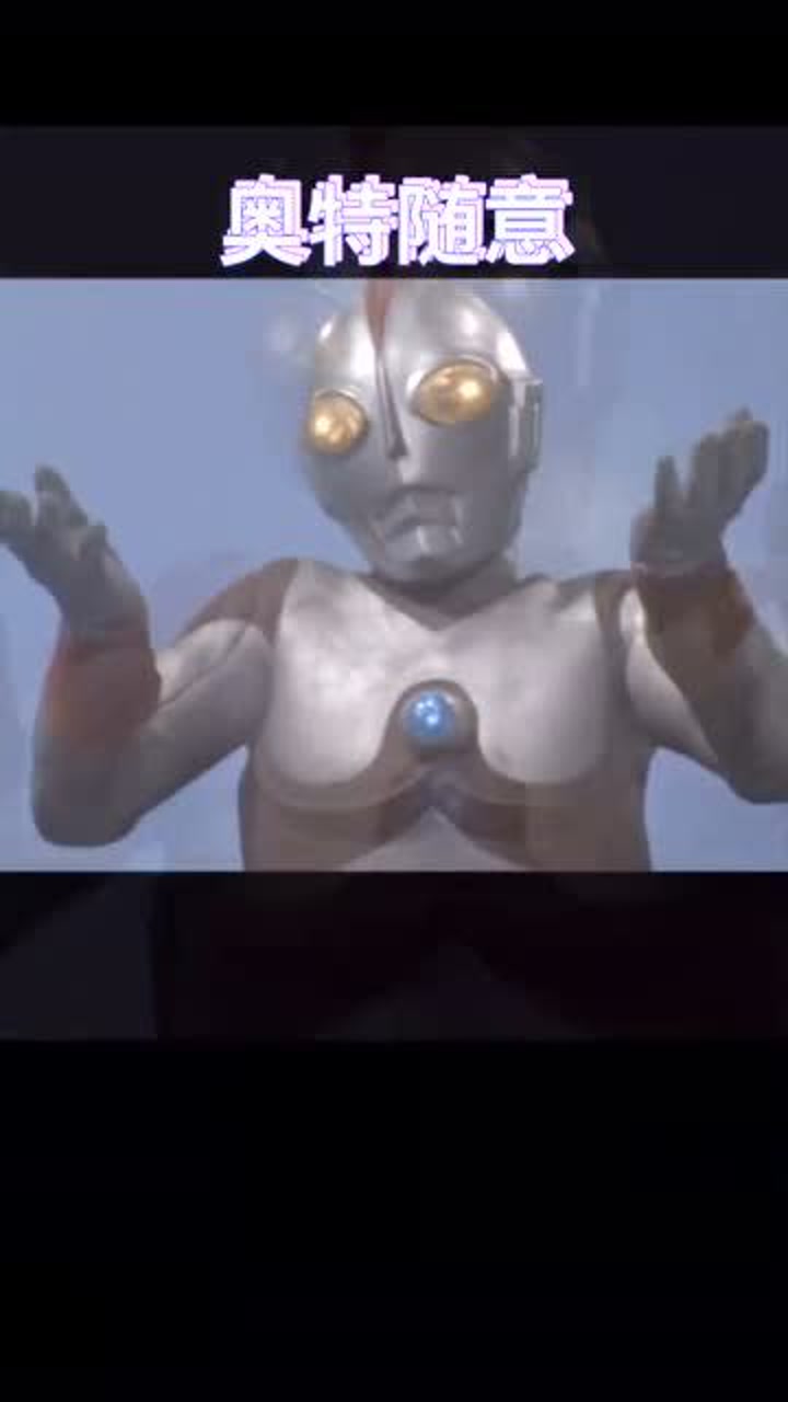 又是毁童年系列哦,奥特曼为什么这么搞笑逗比呢