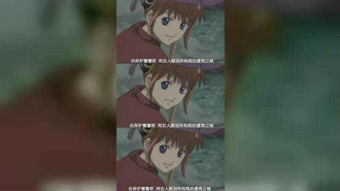 银魂双神神威神乐 腾讯视频