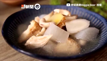 猴头菇萝卜牛蒡汤，鲜甜又好喝