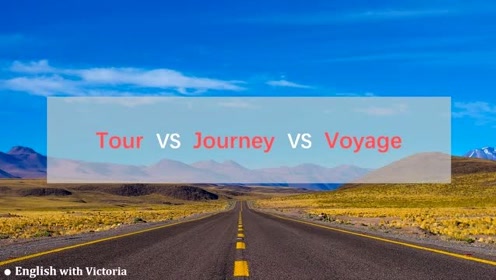 [图]NO.4 一分钟了解tour、journey和voyage的区别