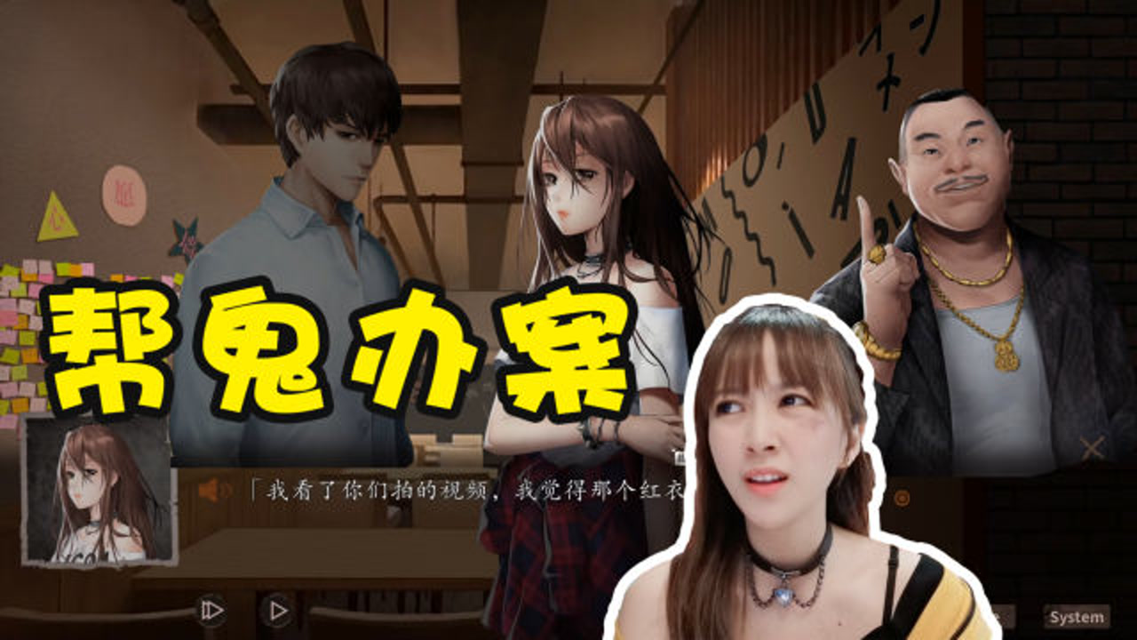 板娘小薇:连鬼都要找我帮忙的案件确实很棘手,背后还藏着神秘人