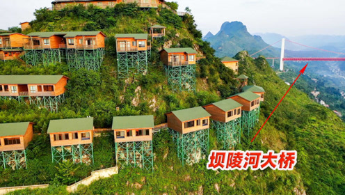 贵州大山上的民宿酒店,可观看壮观的坝陵河大桥和滴水滩瀑布,美